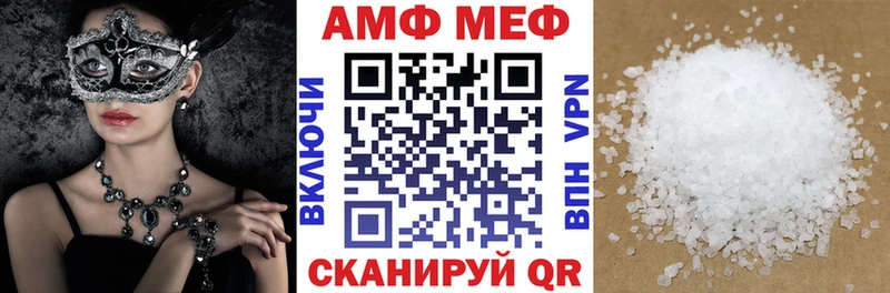 АМФ Розовый  Купить  Андреаполь 
