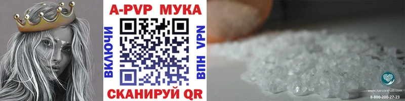 Купить закладки  Андреаполь  APVP VHQ 