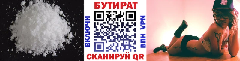 Купить Андреаполь Бутират 1.4BDO