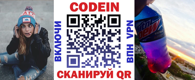 Кодеиновый сироп Lean напиток Lean (лин)  Купить где  Андреаполь 