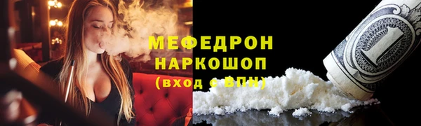мяу мяу мука Красноперекопск