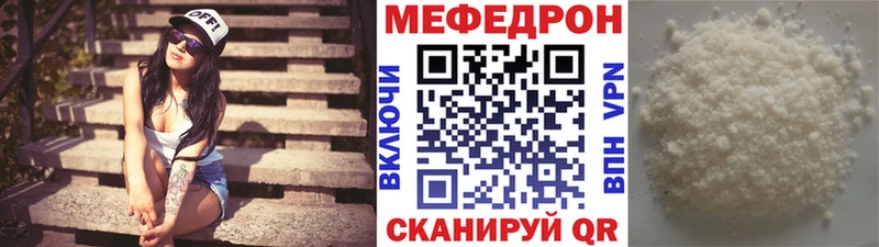 Купить закладки  Андреаполь  МЯУ-МЯУ мука 
