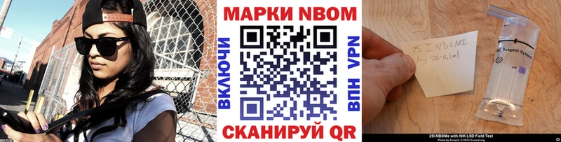 Купить где  Андреаполь  Марки 25I-NBOMe 1,5мг 